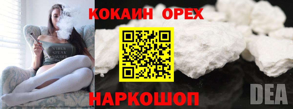 COCAIN Перу Славгород