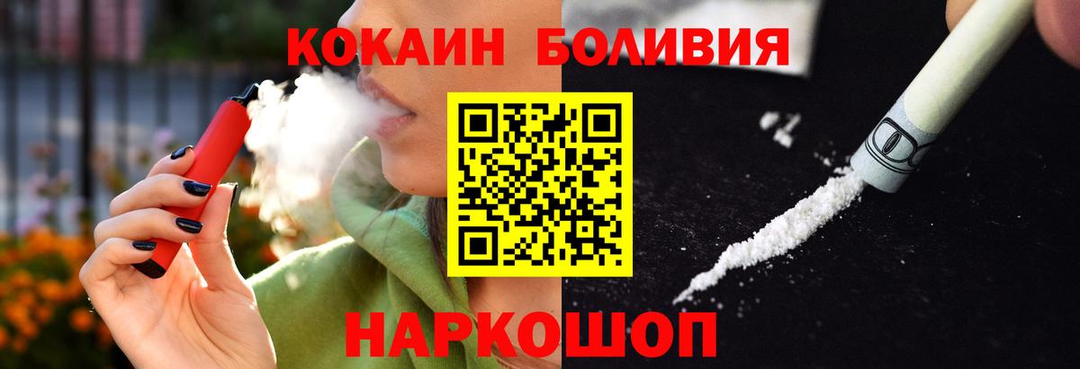 Славгород  Cocaine Columbia  COCAIN Эквадор  Вход с VPN 