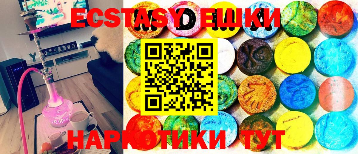 Славгород  Ecstasy VHQ  Ecstasy диски  Экстази  Вход с VPN 
