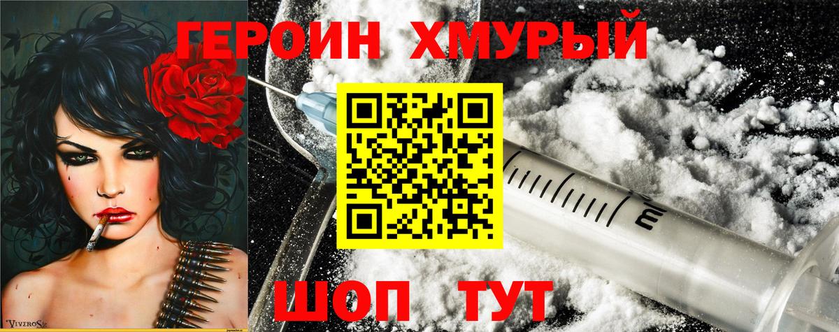 Героин гречка Славгород