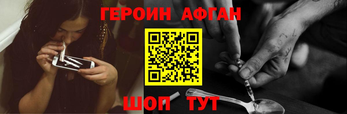 Героин Heroin  Героин  Славгород  Вход с VPN 