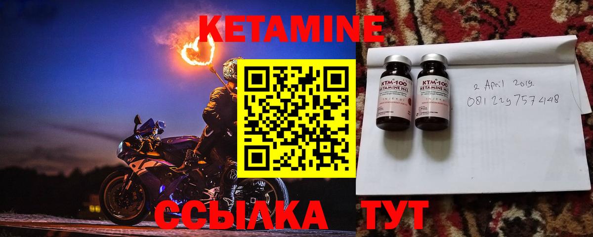 Кетамин VHQ  МЕГА tor  Славгород  Кетамин VHQ  Вход с VPN 