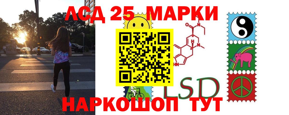 LSD-25 экстази кислота  Вход с VPN  Славгород  ЛСД экстази ecstasy 