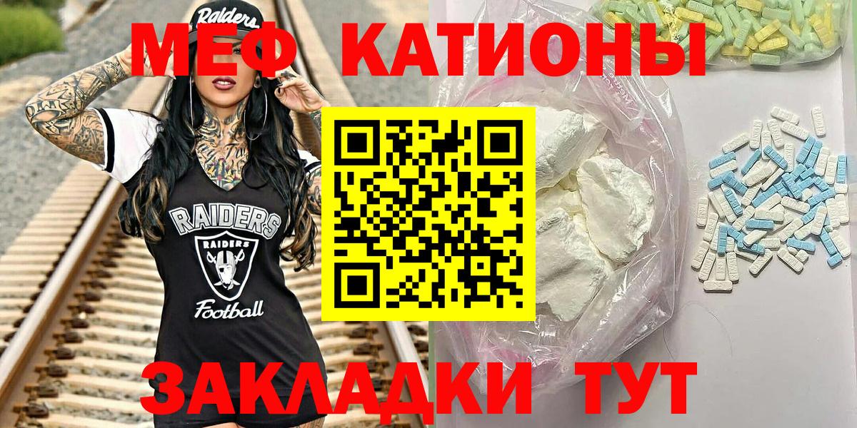 МЯУ-МЯУ мука  Меф mephedrone  Славгород  мега зеркало  Вход с VPN  МЯУ-МЯУ 