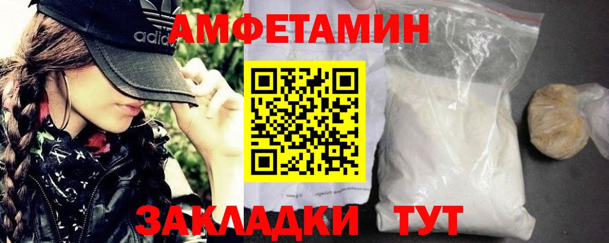 Первитин кристалл  Первитин кристалл  Вход с VPN  Славгород 