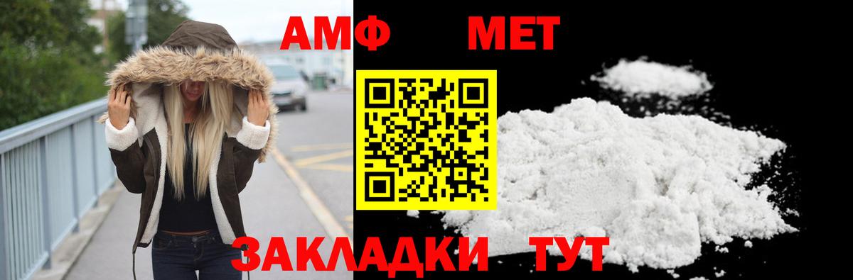 Метамфетамин витя Славгород