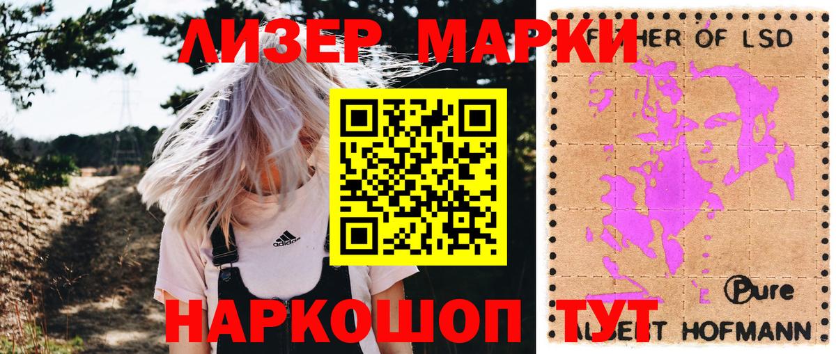 Марки N-bome 1,8мг  Вход с VPN  Марки N-bome  Славгород  Марки N-bome 1,8мг 