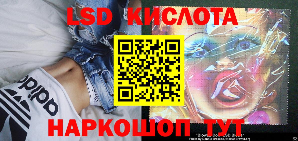Наркотические марки 1,5мг Славгород
