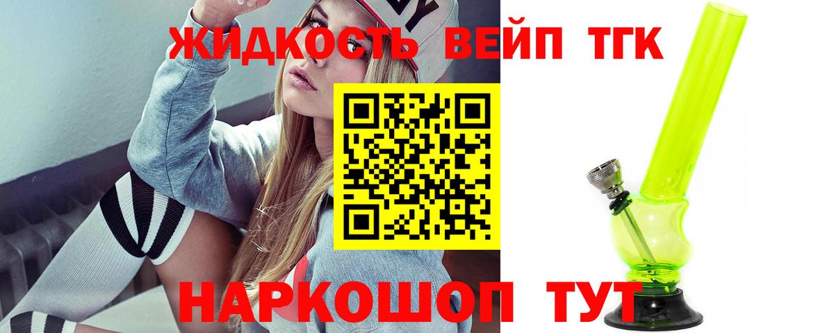 Дистиллят ТГК концентрат Славгород
