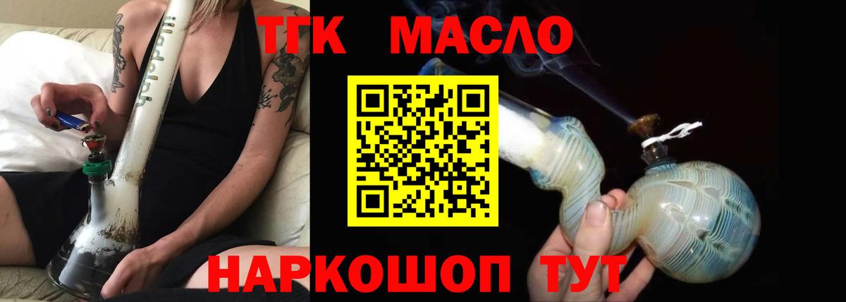 OMG зеркало  Дистиллят ТГК гашишное масло  Вход с VPN  Славгород 